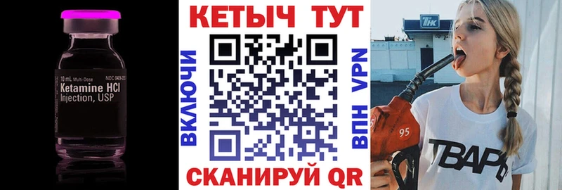 КЕТАМИН VHQ  Керчь 