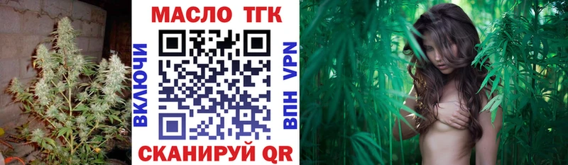 ТГК гашишное масло  Керчь 